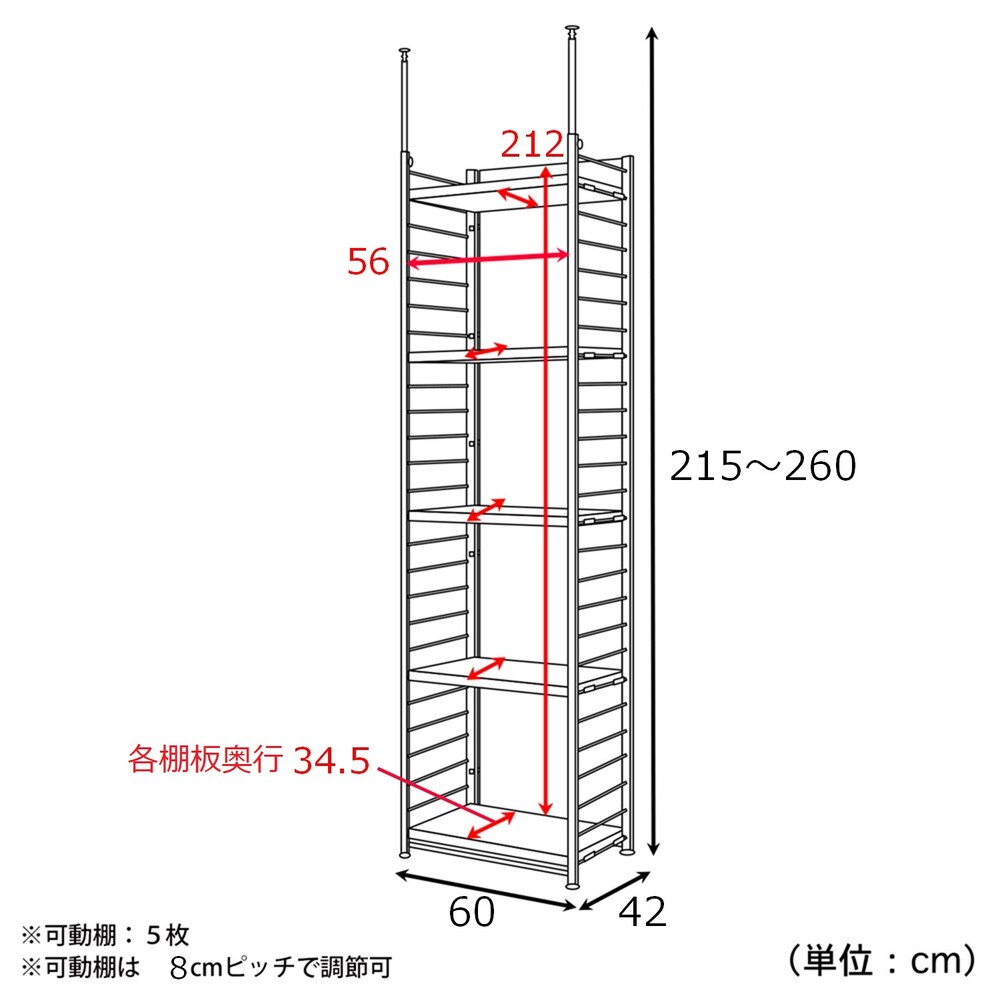 5段ラック・幅60cm