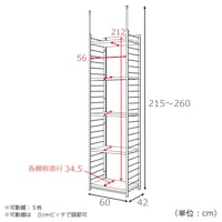 5段ラック・幅60cm