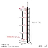 5段ラック【接続用】・幅60cm