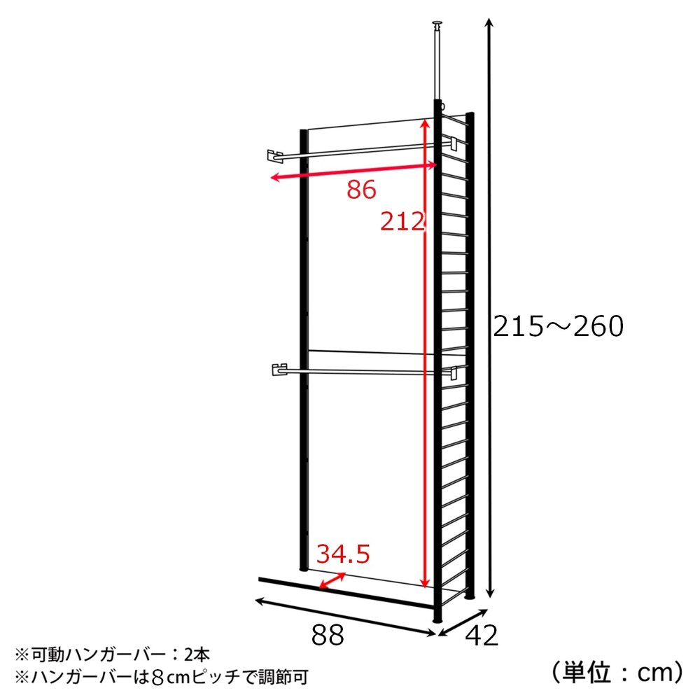 ハンガー2段【接続用】・幅90cm