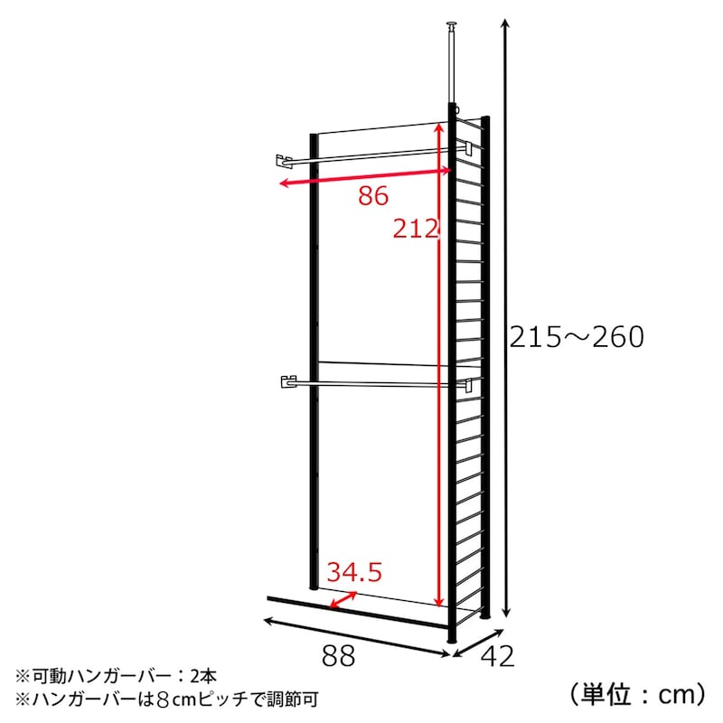 ハンガー2段【接続用】・幅90cm