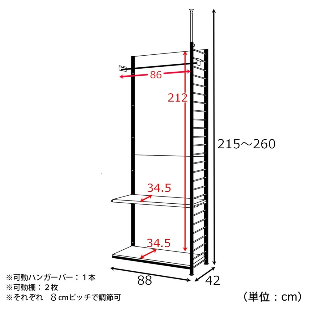 ハンガー1段【接続用】・幅90cm