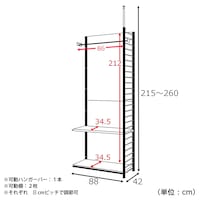 ハンガー1段【接続用】・幅90cm