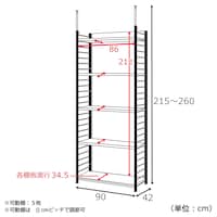 5段ラック・幅90cm