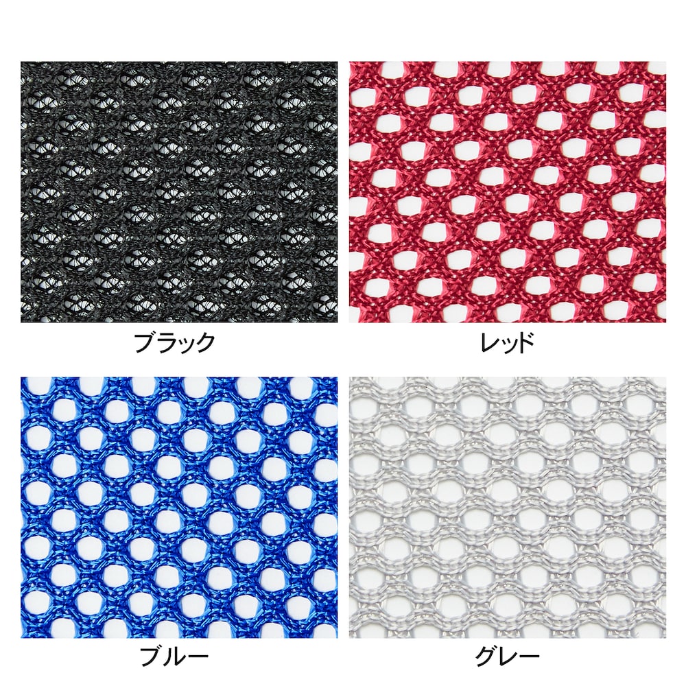メッシュ素材アップ