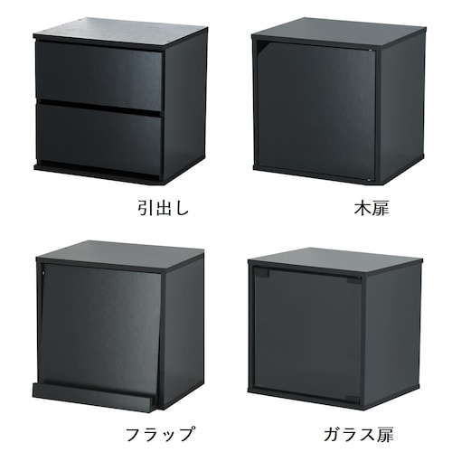 ７タイプから選べるキューブボックス ＜同色2個セット＞