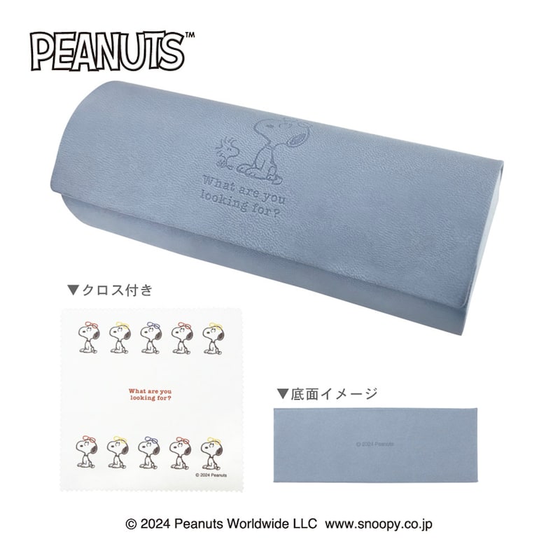 メガネはどこ