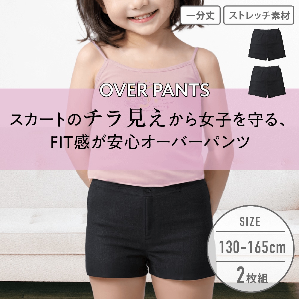 ブラック（１分丈）