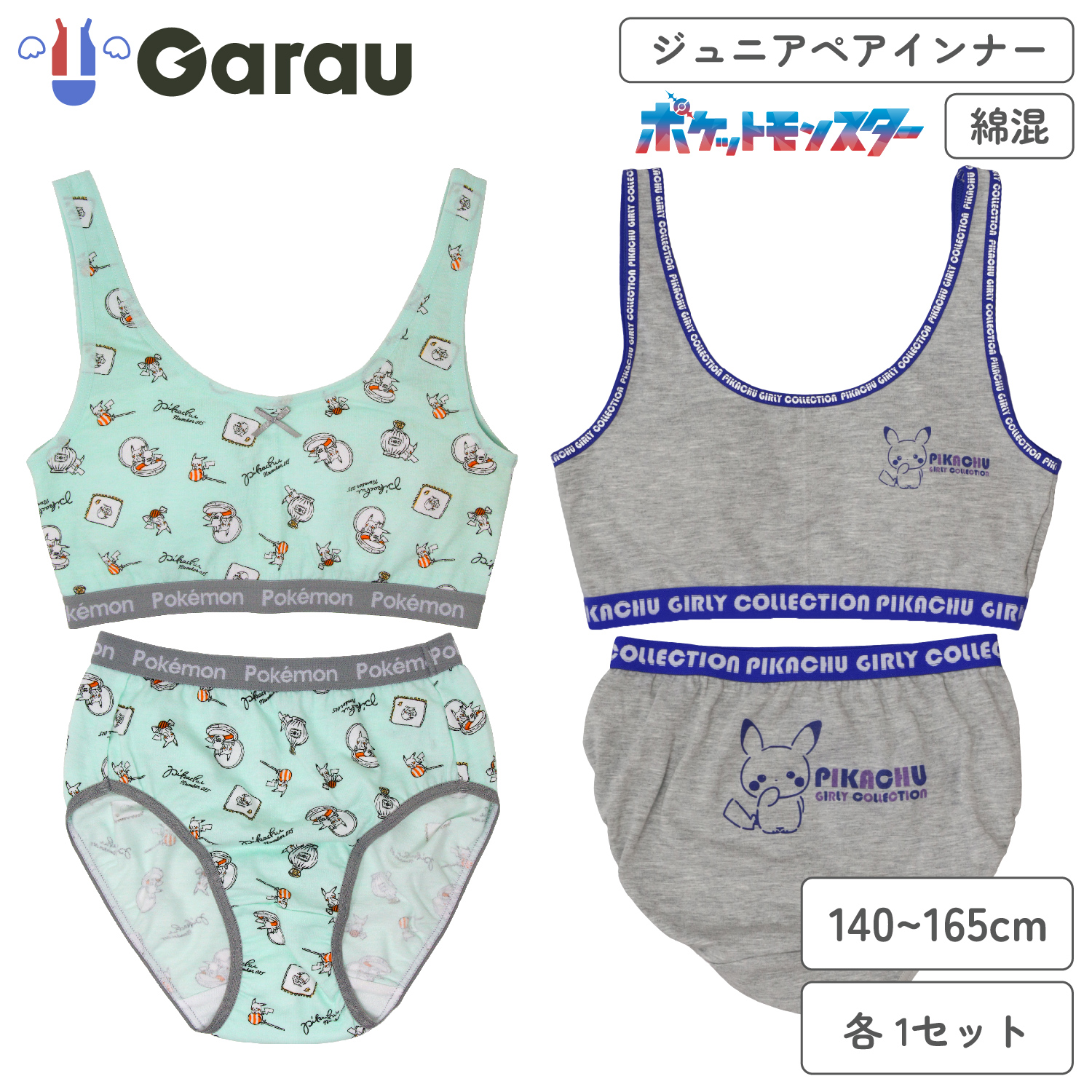 【ポケットモンスター】ポケットモンスター ハーフパッド & ショーツペアセット【ジュニア】