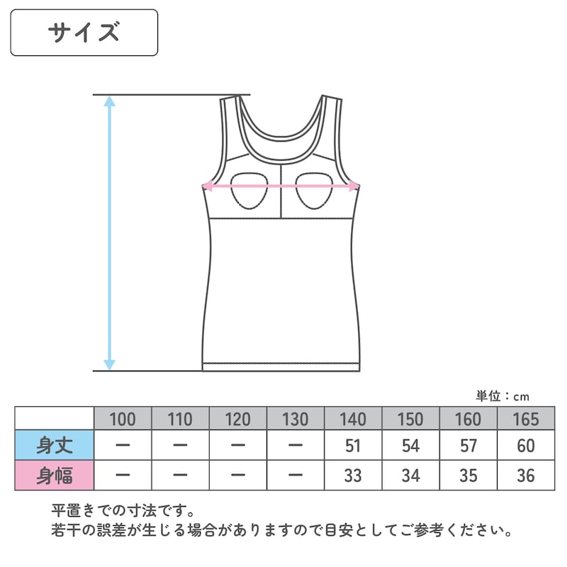 タンクトップ