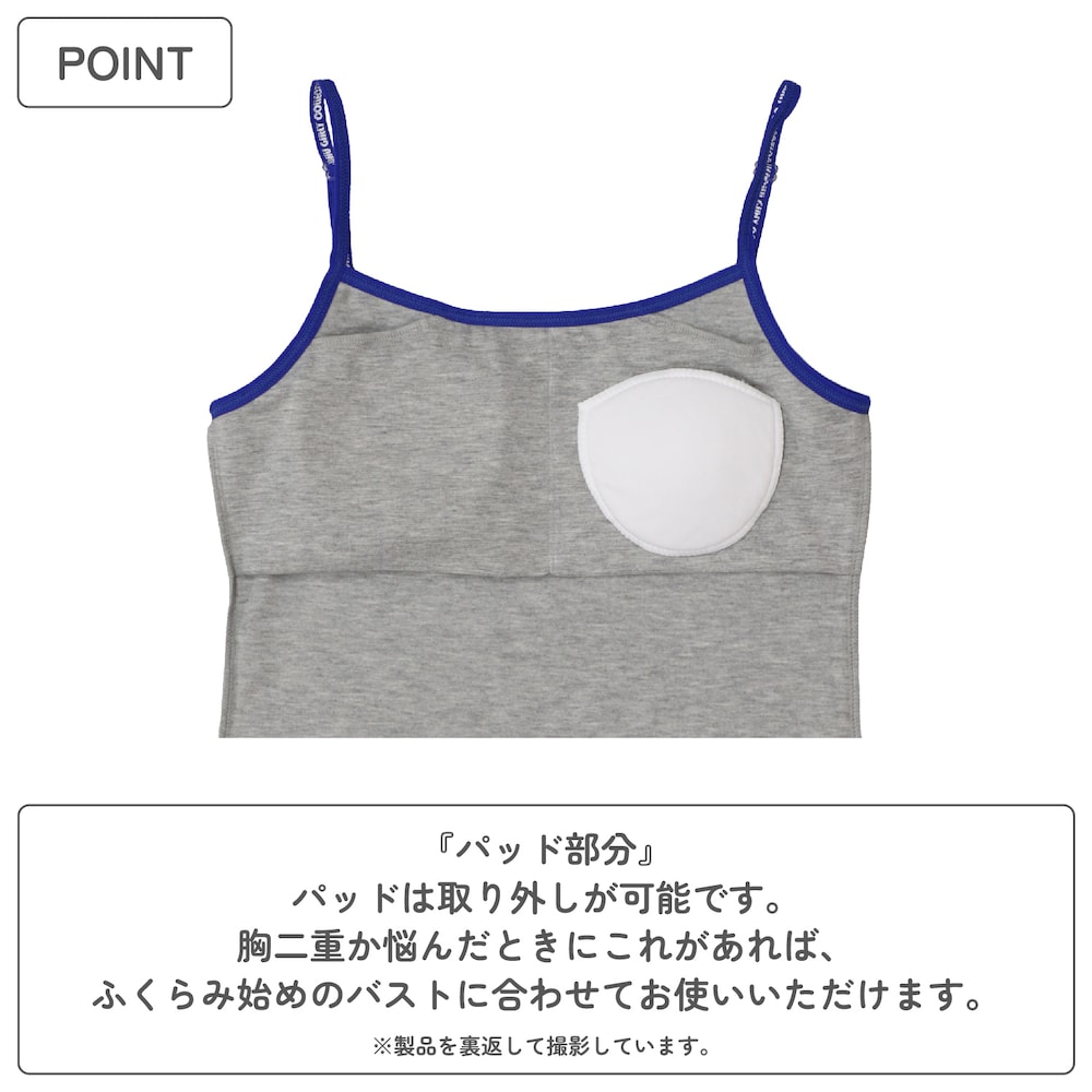 キャミソール（グレー）