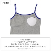 キャミソール（グレー）