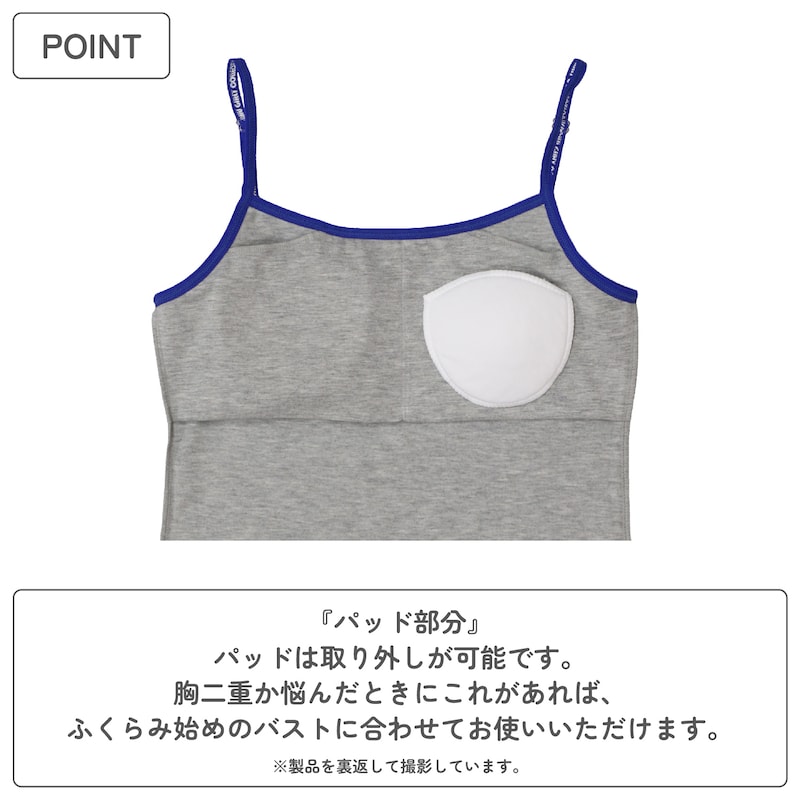 キャミソール（グレー）