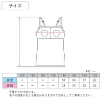 キャミソール