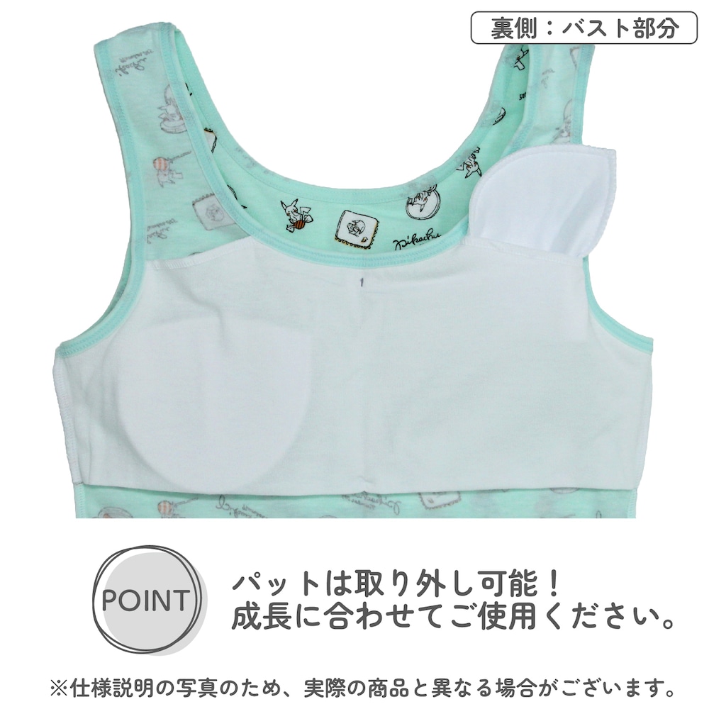 タンクトップ（ミント）