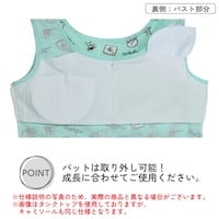 キャミソール（ミント）