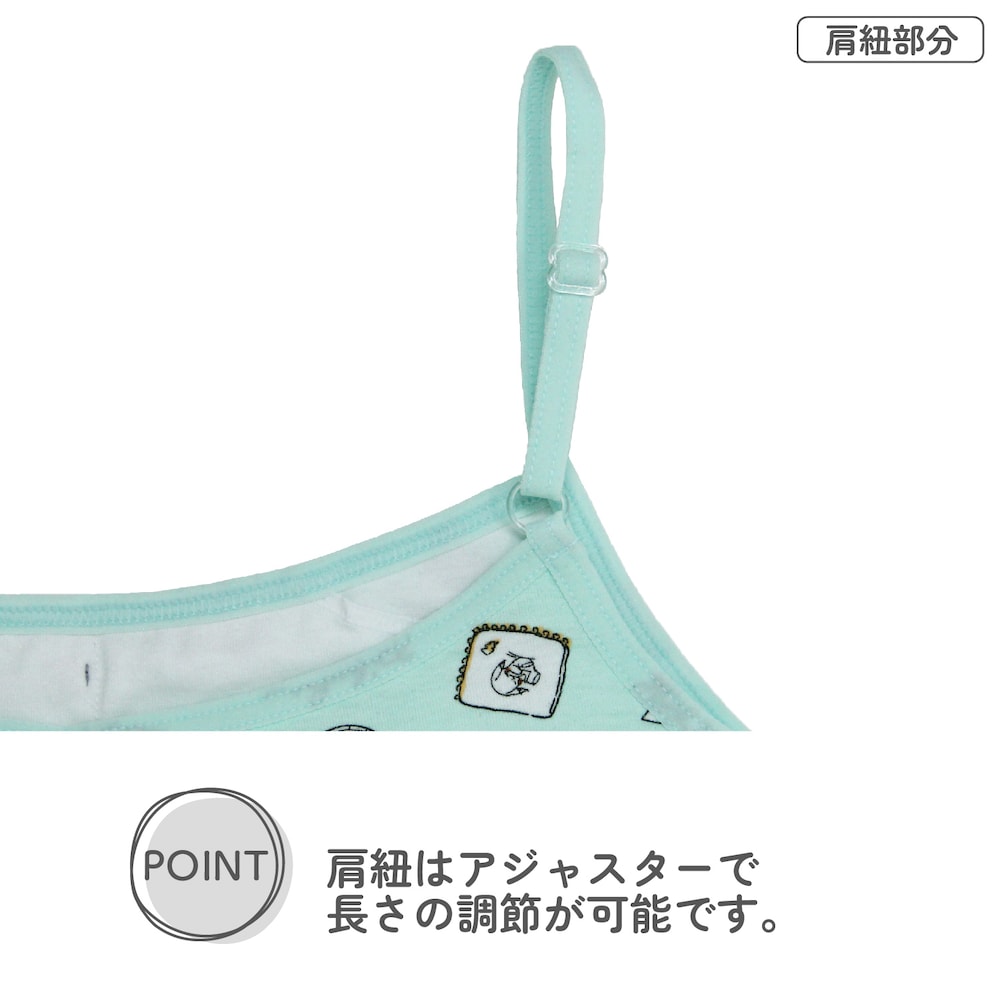 キャミソール（ミント）