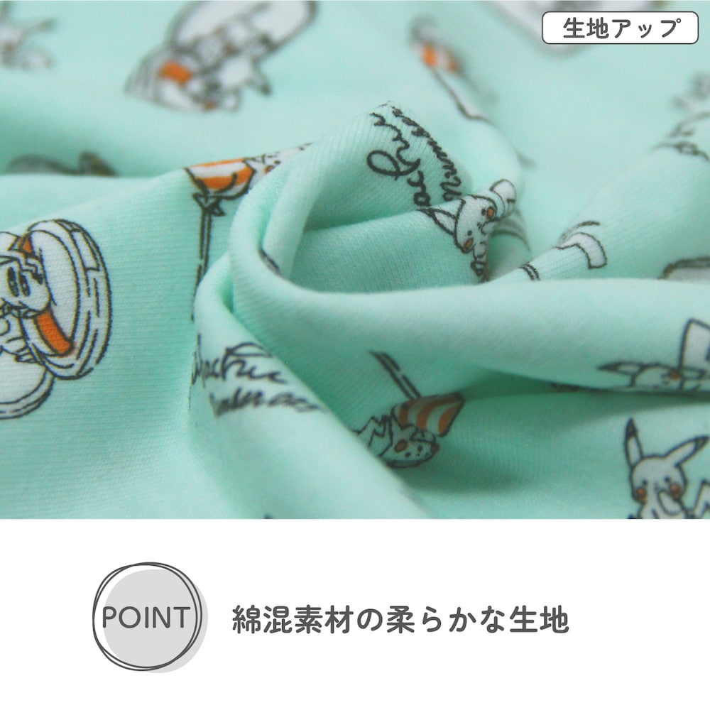 ミント　※生地アップ