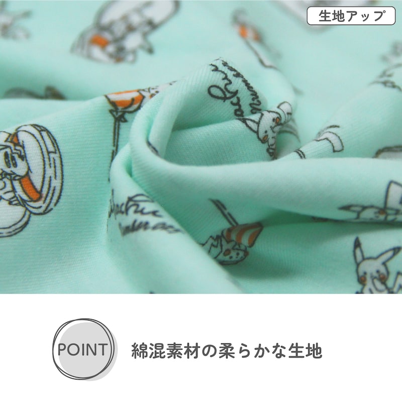 ミント　※生地アップ