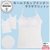 【ガロー/GARAU】【2枚組】綿100%素材吸水速乾 サラサラコットンインナー ジャガードモールドカップ【ジュニア】