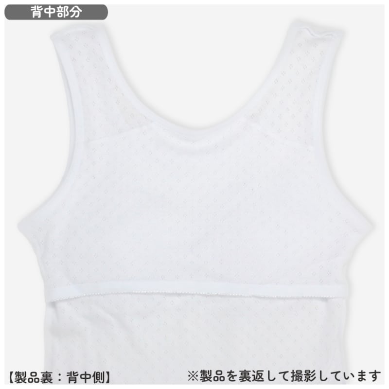 タンクトップ