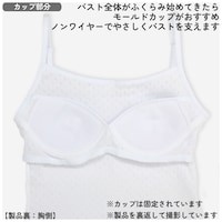 キャミ：ホワイト