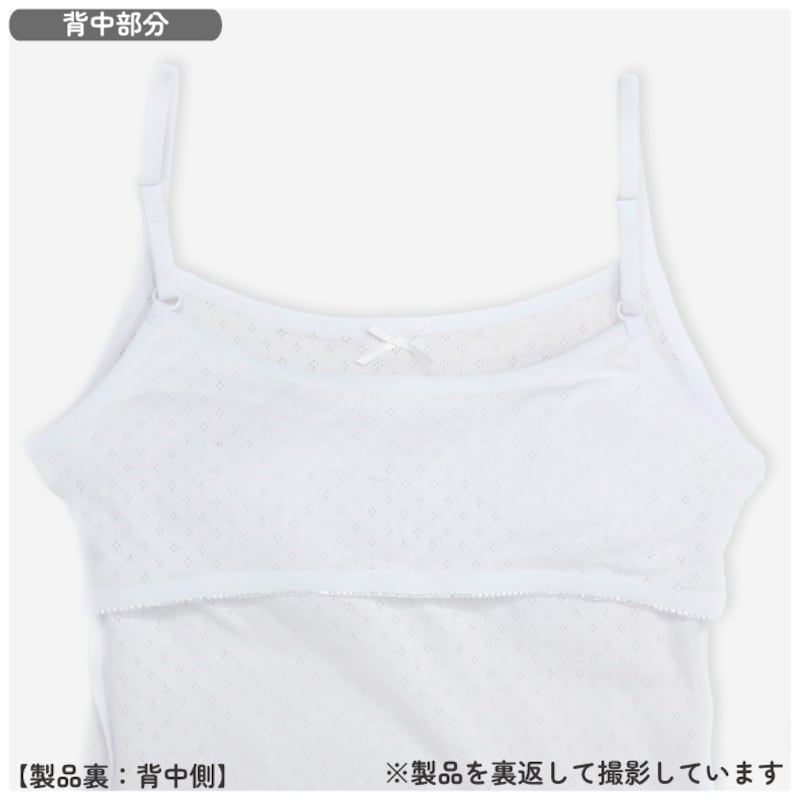 キャミソール