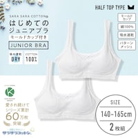 ハーフトップ：ホワイト