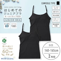 キャミ：ブラック