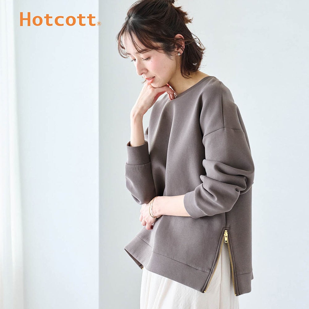 【ホットコット/Hotcott】綿混あったかサイドファスナーダンボールプルオーバー