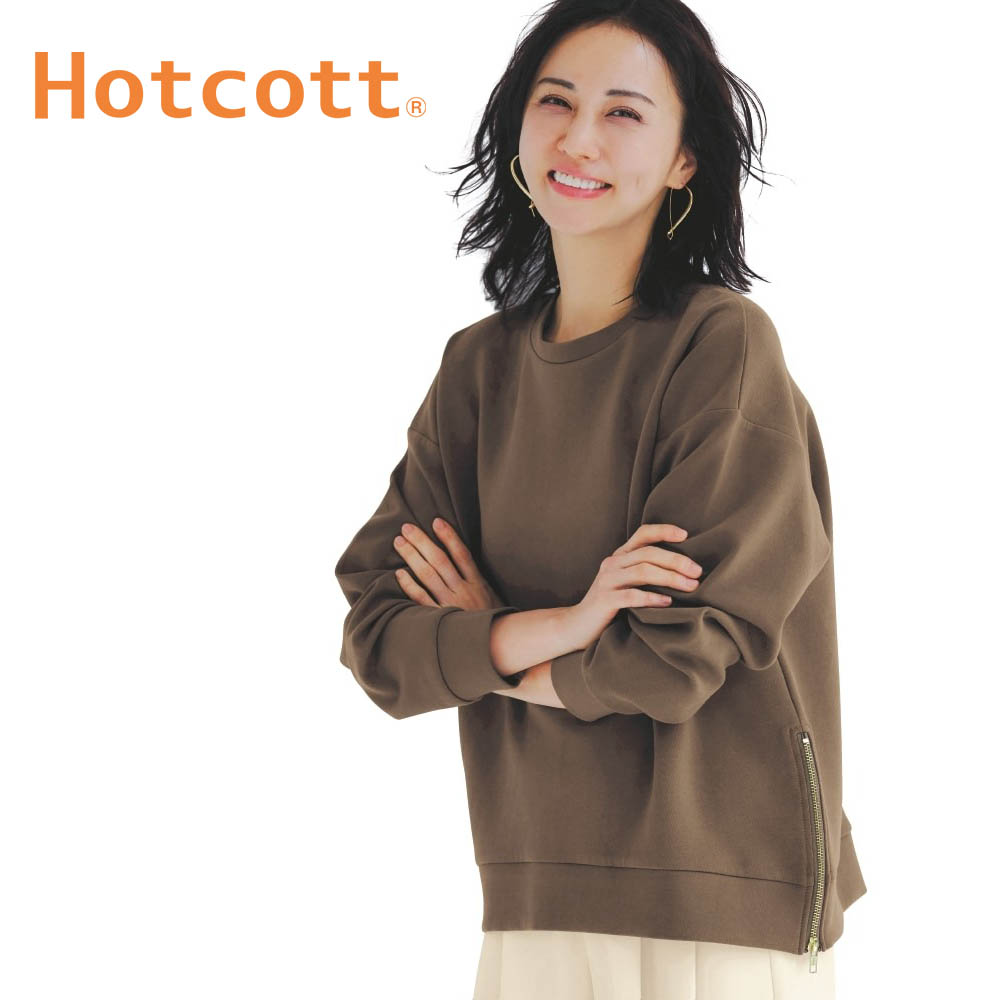 【ホットコット/Hotcott】【新色追加】 綿混あったかサイドファスナーダンボールプルオーバー 【ホットコット/Hotcott】【新色追加】 綿混あったかサイドファスナーダンボールプルオーバー