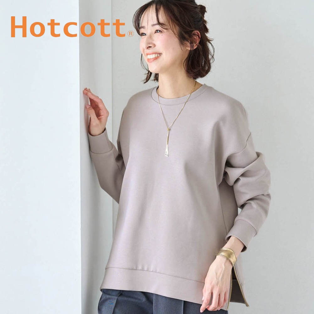 【ホットコット/Hotcott】綿混あったかサイドファスナーダンボールプルオーバー