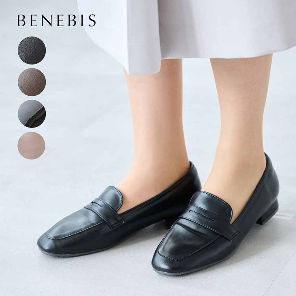 【ベネビス/BENEBIS】【4月3日まで返品送料無料!】【新色追加】 ※ 立ち仕事快適ローファ―