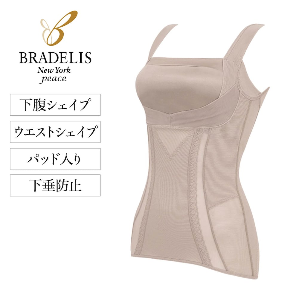 【ブラデリスニューヨークピース/BRADELIS New York peace】楽なのに細みえバストアップシェイパー 【ソフトシェイプ】