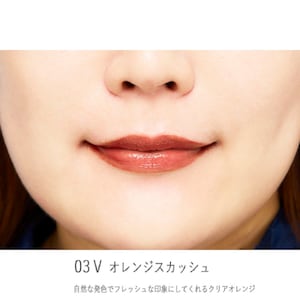 03Vオレンジスカッシュ