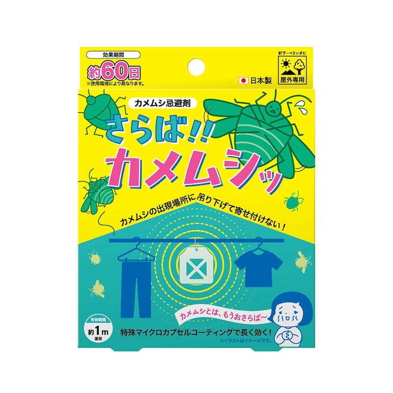 パッケージ