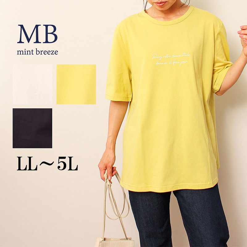 mb ストア プリントtシャツ