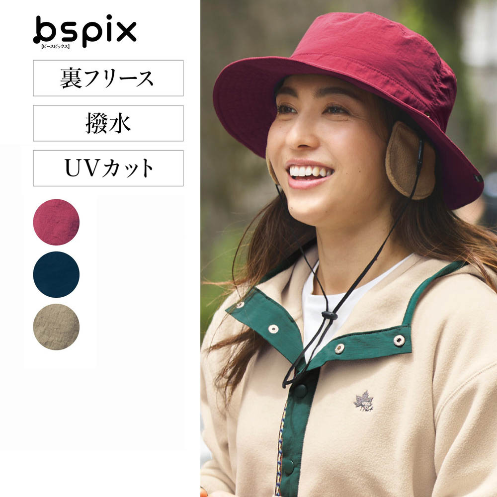 【ビースピックスアウトドア/bspix outdoor】耳当て付き裏フリースアウトドアハット