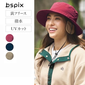 【ビースピックスアウトドア/bspix outdoor】耳当て付き裏フリースアウトドアハット
