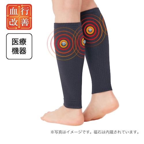 マグネリラックス血行改善サポーターふくらはぎ用