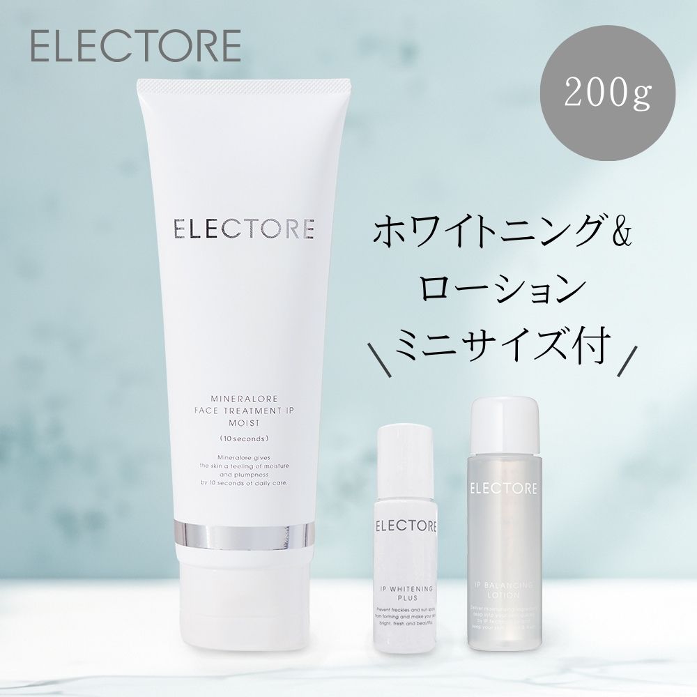 【エレクトーレ】フェイストリートメントIPモイスト 200g透明肌セット