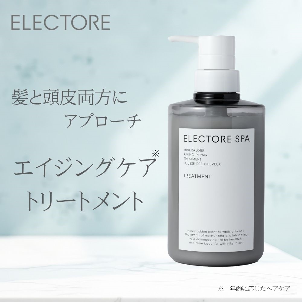 【エレクトーレ】アミノリペアトリートメント プースデシュヴゥー450g