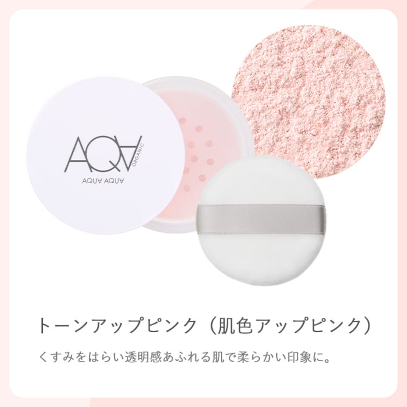 トーンアップピンク