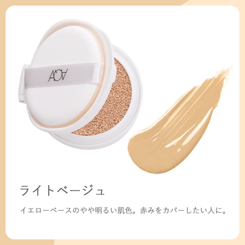 ライトベージュ