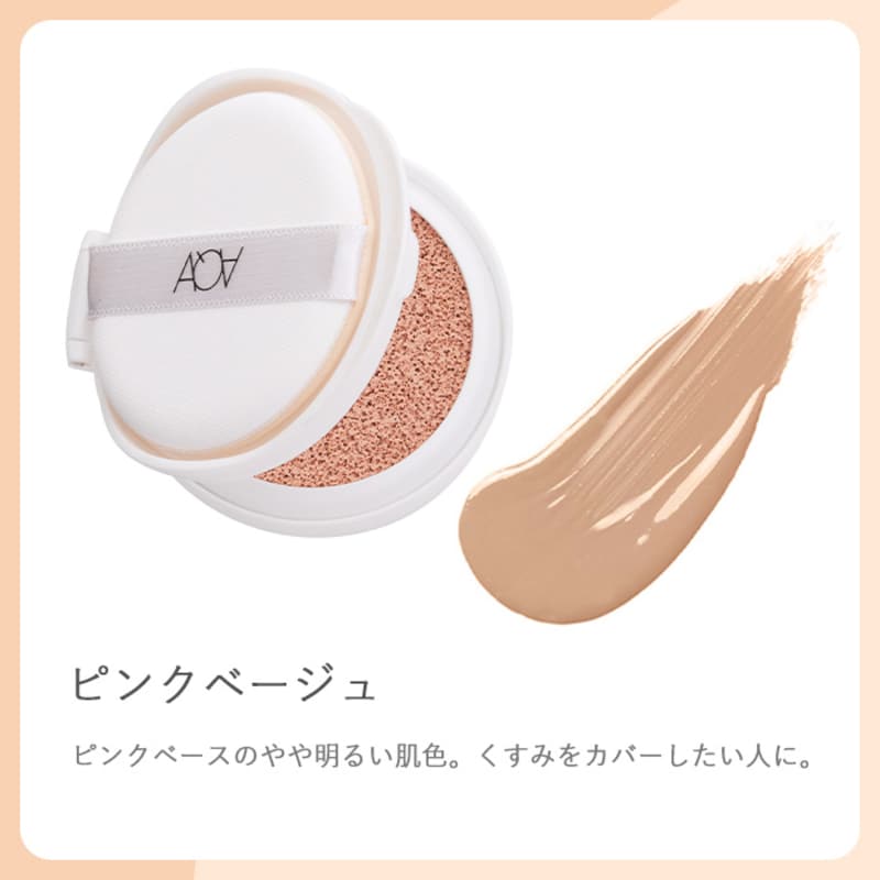 ナチュラルベージュ