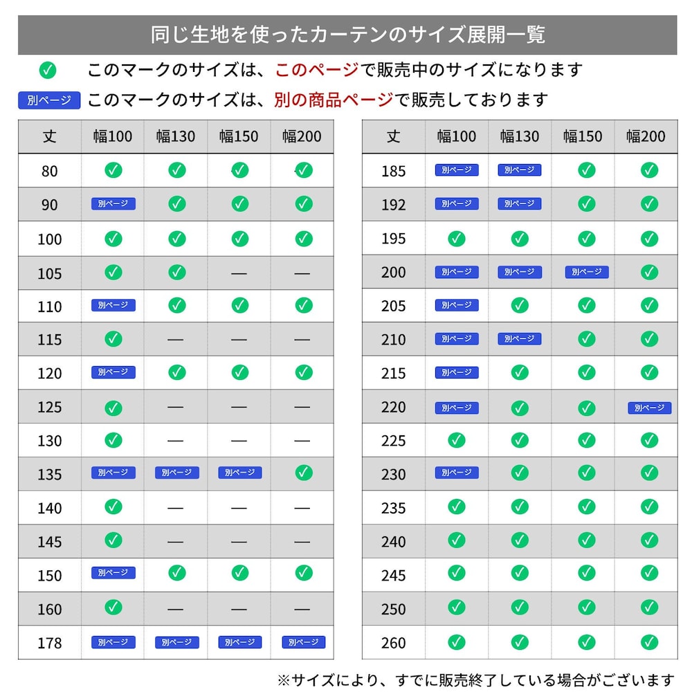 サイズ別商品ページ一覧