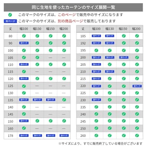 サイズ別商品ページ一覧