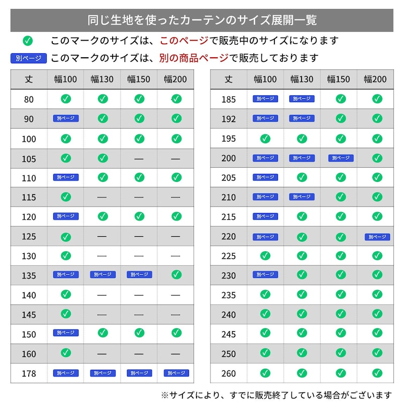 サイズ別商品ページ一覧