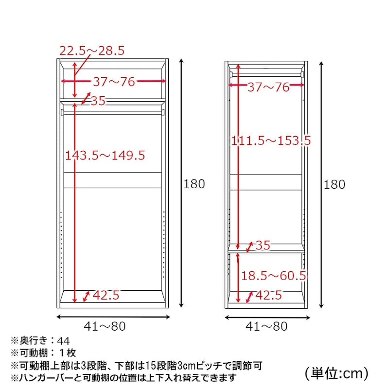 幅41～61・幅61～80cm/ハンガー1段+棚1段