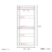 幅60・80cm/ハンガー2段